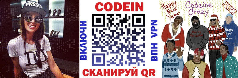 закладка  Коряжма  маркетплейс наркотические препараты  Codein Purple Drank 