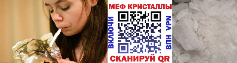 МЕФ кристаллы  Коряжма 