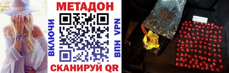 дарнет шоп  Коряжма  МЕТАДОН кристалл 
